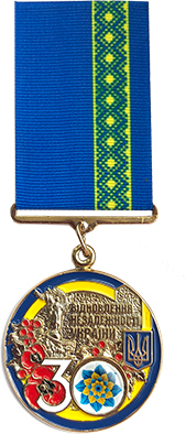 Медаль на колодочці 30 років незалежності