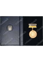 Футляр под медаль с флокированным ложементом и тиснением герба Украины на внутренней стороне крышки футляра 