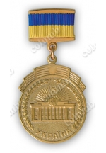 Знак «Премія Верховної Ради України»