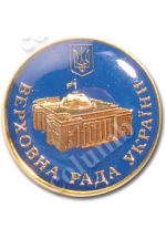 Значок “Верховна Рада України”