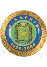 Значок «Герб міста Харкова»
