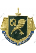 Герб контрольно-ревізійної служби України