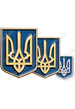 Малий герб України різних типорозмірів