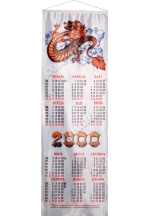 Календар 2000 рік 