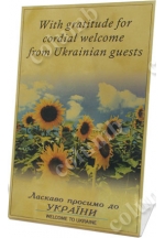 Металева листівка (куточок) «Ласкаво просимо до України» - повнокольоровий друк на жовтому металі