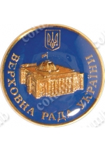 Значок «Верховна Рада України»