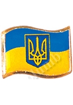 Значок «Малый герб Украины» на латунной подложке