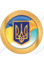 Значок «сатурн» «Малый герб Украины»