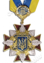 Нагорода на стрічці "За заслуги перед Вітчізною" (код 28592)