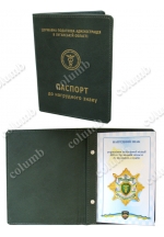 Обкладинка паспорта для нагрудного знака