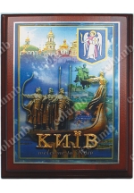 Плакетка «Київ»