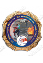 Медаль "Змагання пожежников" у стандартному корпусі "метеор"