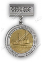 Медаль «Коксохімічний комбінат»