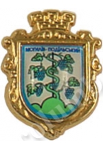 Значок «Герб города Могилев- Подольска»