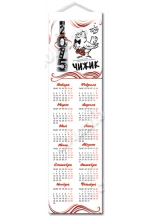 Календарь текстильный "Чижик"