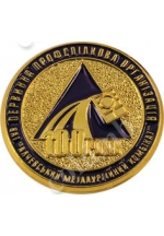Значок «100 років Профспілкам Алчевського металургійного комбінату»