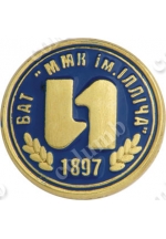 Значок «Маріупольський металургійний комбінат ім. Ілліча»