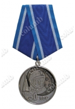 Ювілейна медаль на колодочці "50 років з дня першого польоту людини в космос"