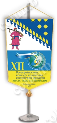 Вимпел із зображенням прапора Дніпропетровської області на підставці