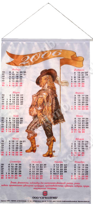 Календар 2006 