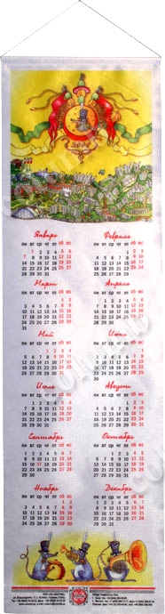 Календар 2007