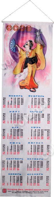 Календар 2003 