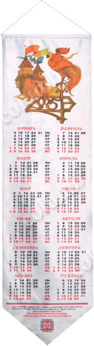 Календарь 2005 