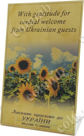 Металева листівка (куточок) «Ласкаво просимо до України» - повнокольоровий друк на жовтому металі