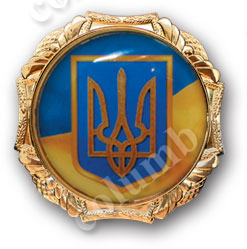 Медаль стандартной формы «метеор» «Малый герб Украины»