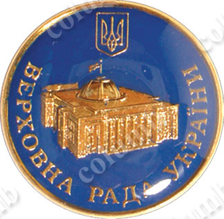 Значок «Верховна Рада України»