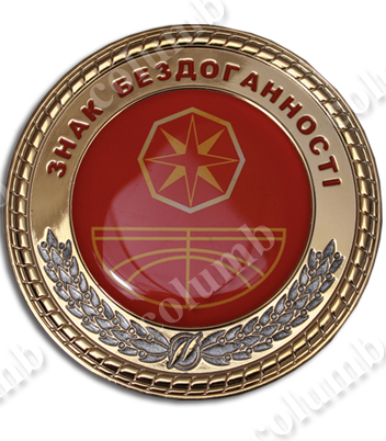 Медаль "Знак бездоганності" (код  12354)