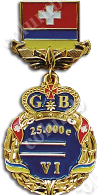 Памятный знак на колодке "G.B." 