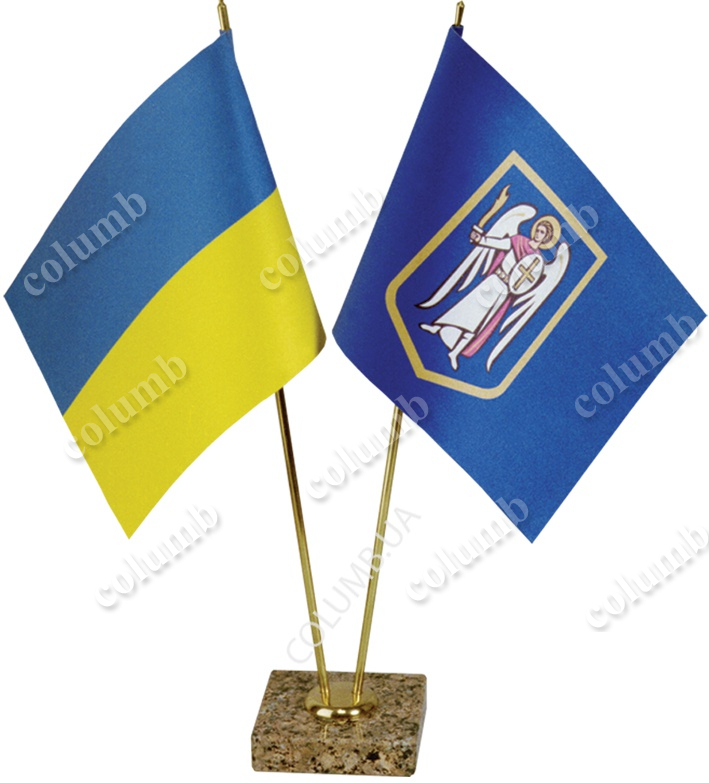 Прапорці України та Києва