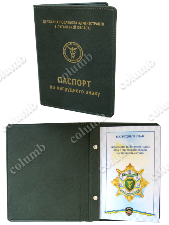 Обкладинка паспорта для нагрудного знака