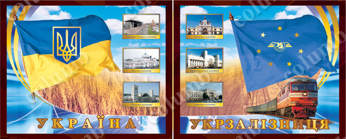 Набор "Вокзалы Украины" в деревянном футляре