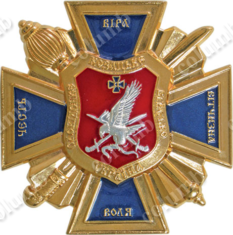 Знак «Слобідське козаче військо» 