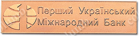 Табличка на сувенир 