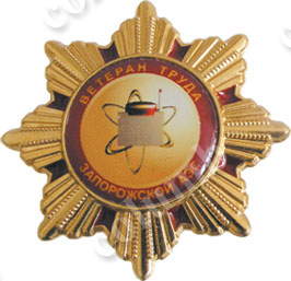 Значок «Ветеран труда Запорожской АЭС»