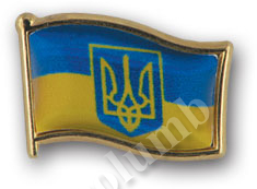 Значок “Флаг с гербом Украины”