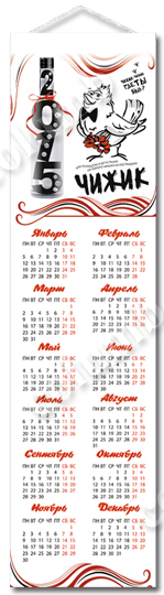 Календар текстильний "Чижик"