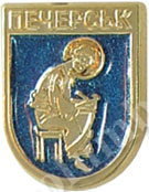 Значок «Герб Печерского района г. Киев»