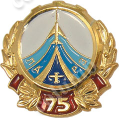 Значок «75 років ЛАРЗ»
