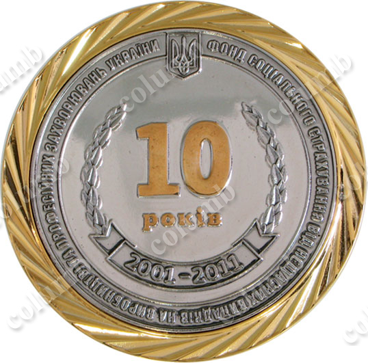 Юбилейная медаль в унифицированном корпусе «галактика» «10 лет Социальному страхованию Украины» 