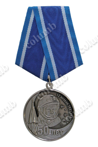 Ювілейна медаль на колодочці "50 років з дня першого польоту людини в космос"