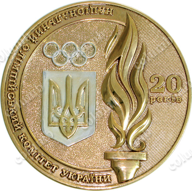 Ювілейна медаль "Національний олімпійський комітет України - 20 років"